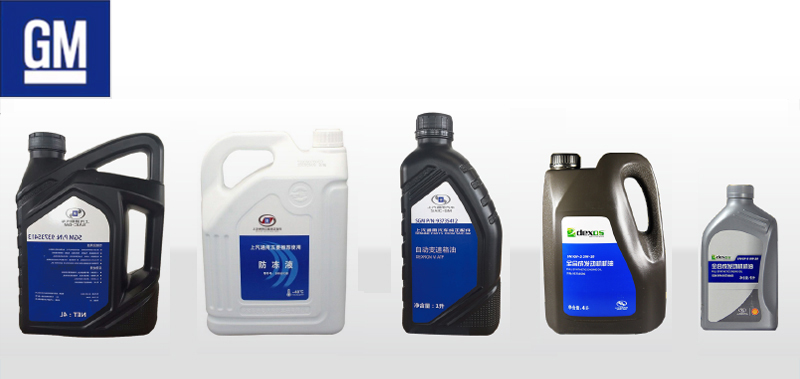 通用汽车GM品牌包装瓶吹塑机